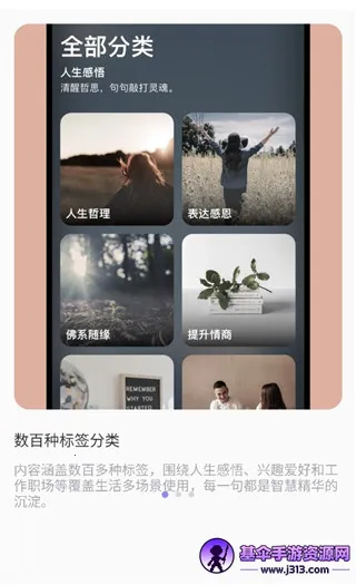 墨摘(名句摘录软件) 墨摘(名句摘录软件)