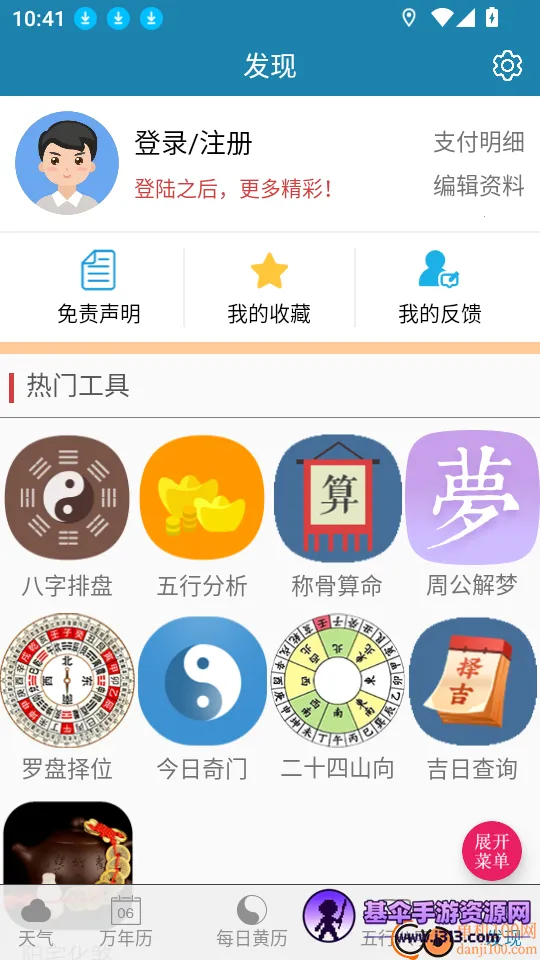 ����������2026�ٷ����°汾
