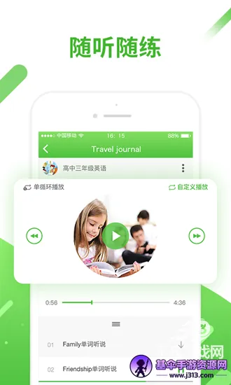 口语易2026最新版本 口语易2026最新版本