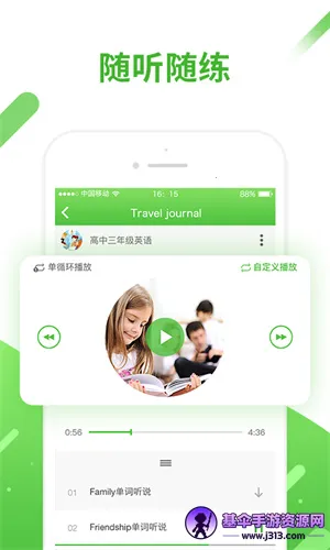 口语易2026最新版本 口语易2026最新版本