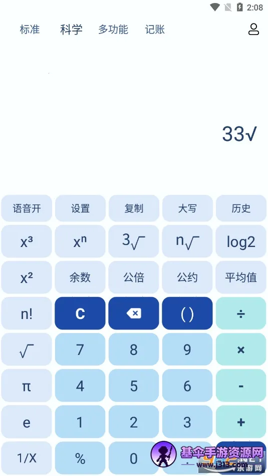 �ٶȼ�����(�ֻ����㹤��)