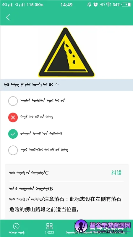 蒙文驾考2026下载安装 蒙文驾考2026下载安装