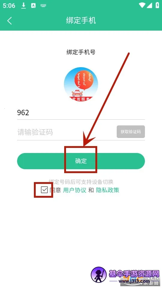 蒙文驾考2026下载安装 蒙文驾考2026下载安装