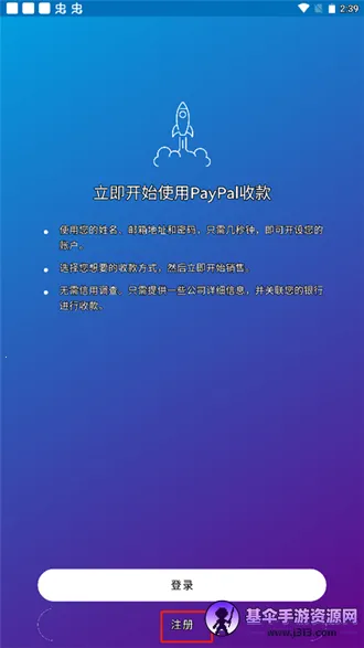 PayPal(在线支付平台) PayPal(在线支付平台)