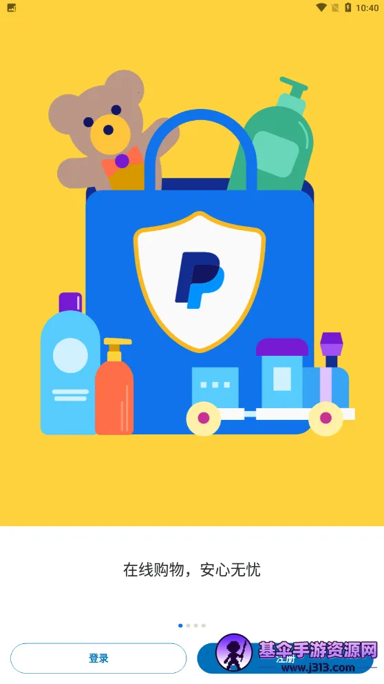 PayPal(在线支付平台) PayPal(在线支付平台)