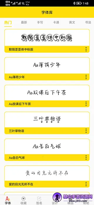 字体多2026最新版本 字体多2026最新版本