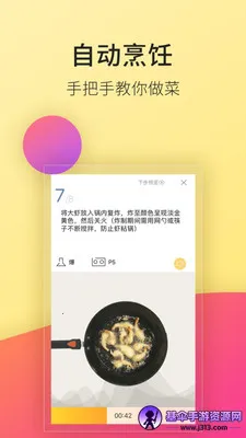�ϰ�ʳ��app���ذ�װ