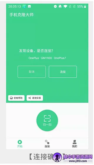 �ֻ���¡��ʦ(�ֻ����ݴ��乤��)