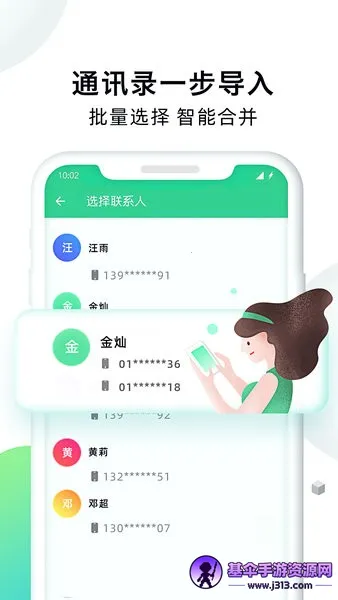 �ֻ���¡��ʦ(�ֻ����ݴ��乤��)