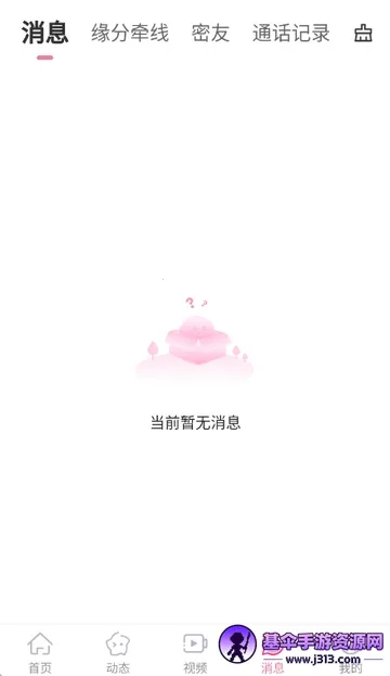 最爱交友2026最新版本 最爱交友2026最新版本