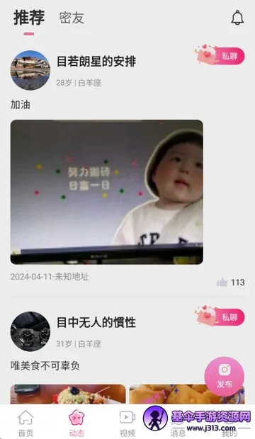 最爱交友2026最新版本 最爱交友2026最新版本