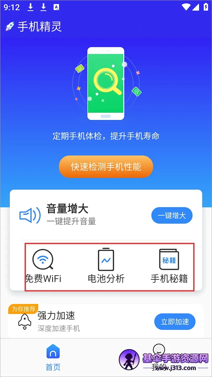 �ֻ�����APP2026���°������ֻ���