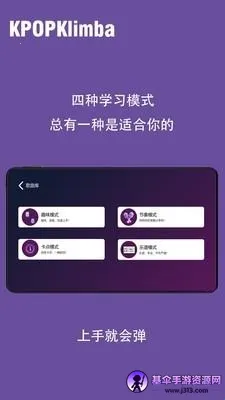 KPOPKalimbaĴָ�ٰ�׿���ֻ���