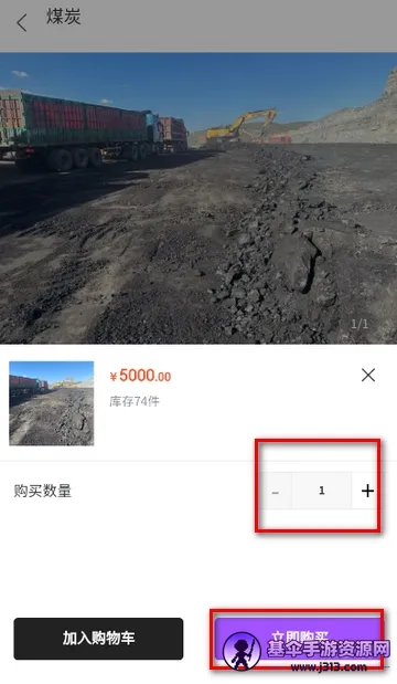 桂煤网(煤炭线上交易) 桂煤网(煤炭线上交易)