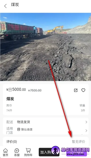 桂煤网(煤炭线上交易) 桂煤网(煤炭线上交易)