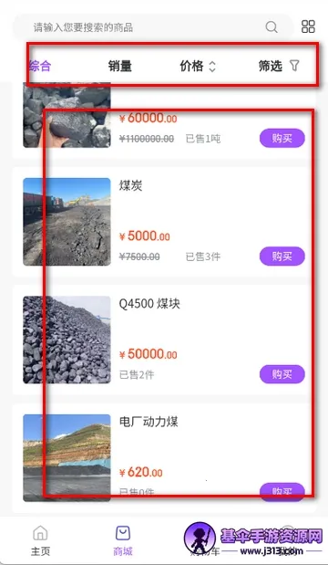 桂煤网(煤炭线上交易) 桂煤网(煤炭线上交易)