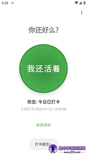 Are You OK�㻹��ô(���Ӱ�ȫ�ػ�����)