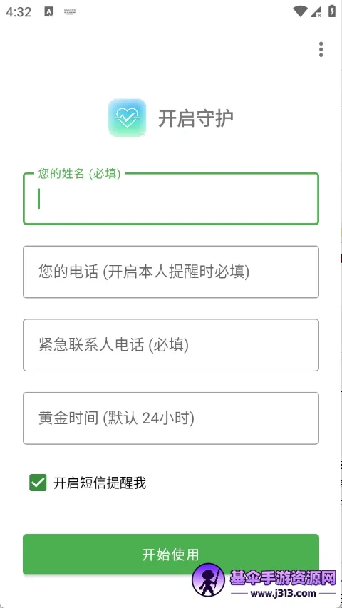 Are You OK�㻹��ô(���Ӱ�ȫ�ػ�����)