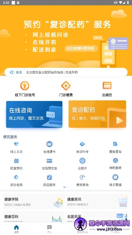 ���ϱ���ҽԺ(ҽ�Ʒ���ƽ̨)