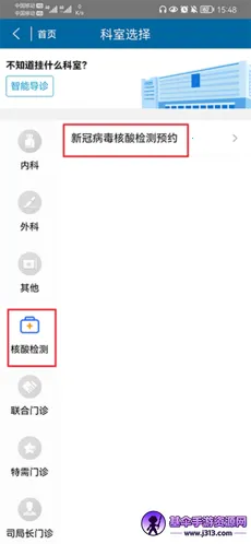 ���ϱ���ҽԺ(ҽ�Ʒ���ƽ̨)