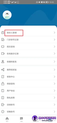 ���ϱ���ҽԺ(ҽ�Ʒ���ƽ̨)