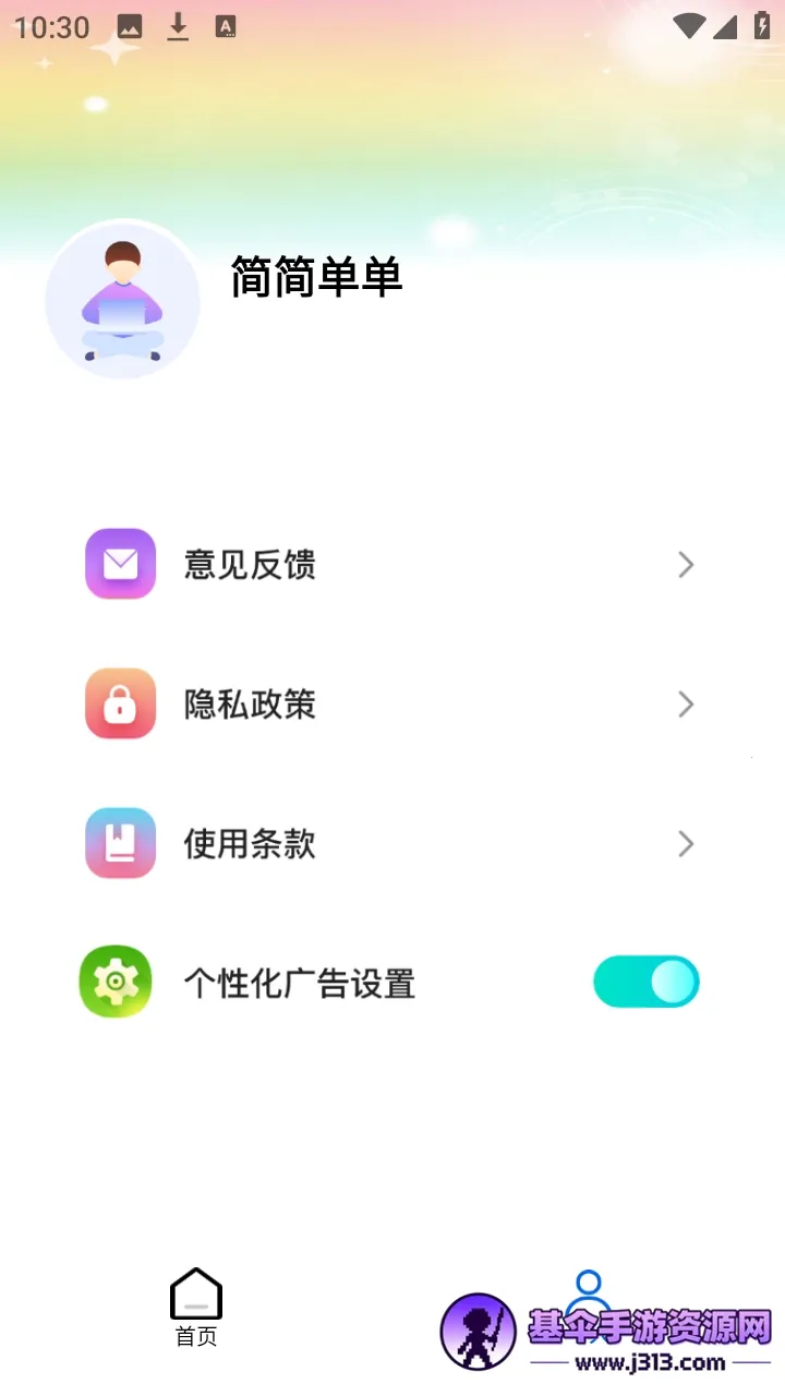 pipa工具安卓版手机版 pipa工具安卓版手机版