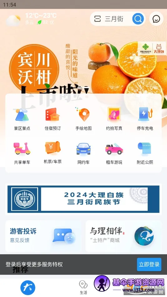 ����app2026���ذ�װ