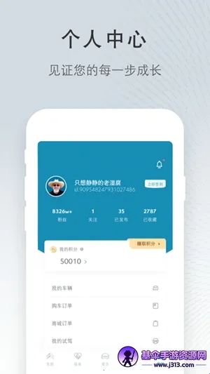 ����ѩ����(��������ƽ̨)