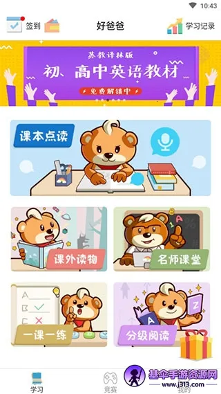 �ðְ�ѧϰ��(СѧӢ�︨������)
