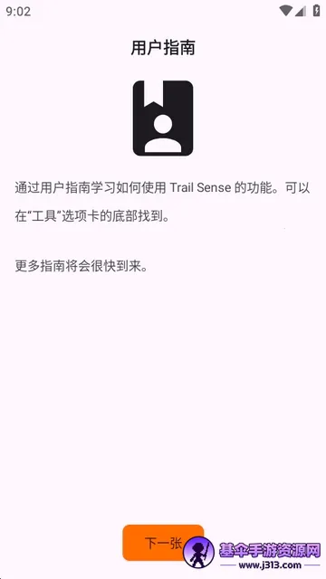 Trail Sense̽�����湤�������ֻ���