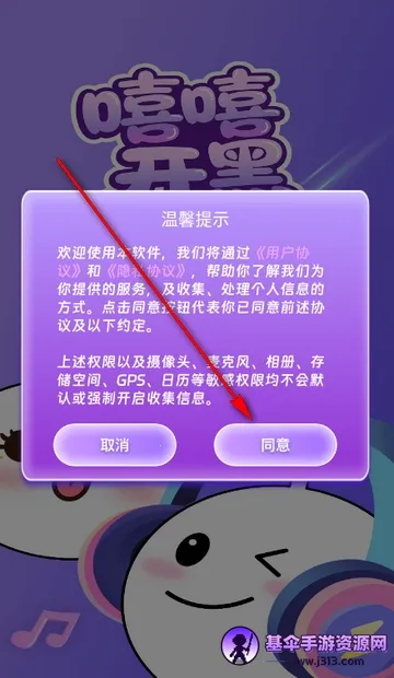 嘻嘻开黑(语音开黑社交软件) 嘻嘻开黑(语音开黑社交软件)