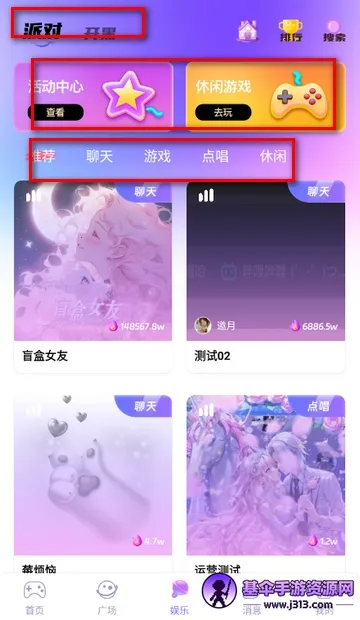 嘻嘻开黑(语音开黑社交软件) 嘻嘻开黑(语音开黑社交软件)