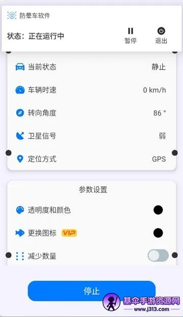 ���γ�(���γ�APP)
