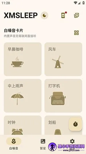 XMSLEEP����������2026�ٷ����°汾