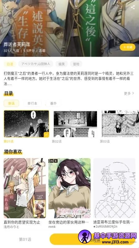 栗子漫画2026官方正版 栗子漫画2026官方正版