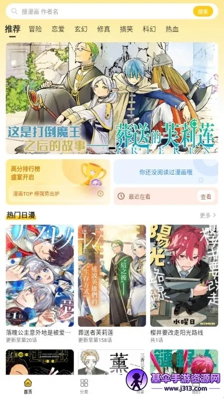 栗子漫画2026官方正版 栗子漫画2026官方正版