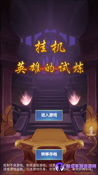 �һ�Ӣ�۵����������ֻ���