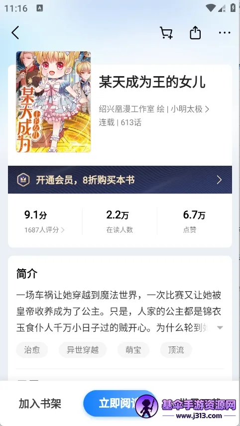 油梨小说(小说阅读软件) 油梨小说(小说阅读软件)