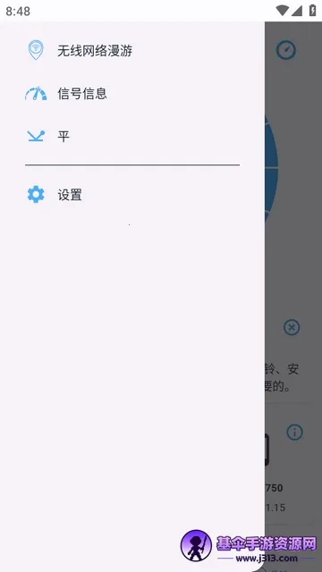 网络信号(信号检测工具) 网络信号(信号检测工具)