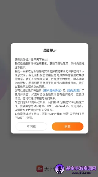 天下有约交友(真实社交平台) 天下有约交友(真实社交平台)