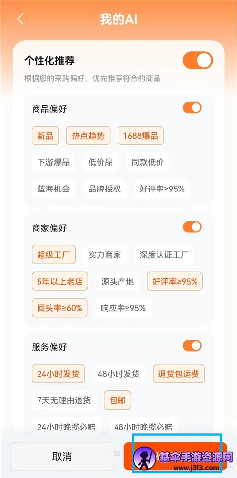 1688 AI(AIѡƷ����)