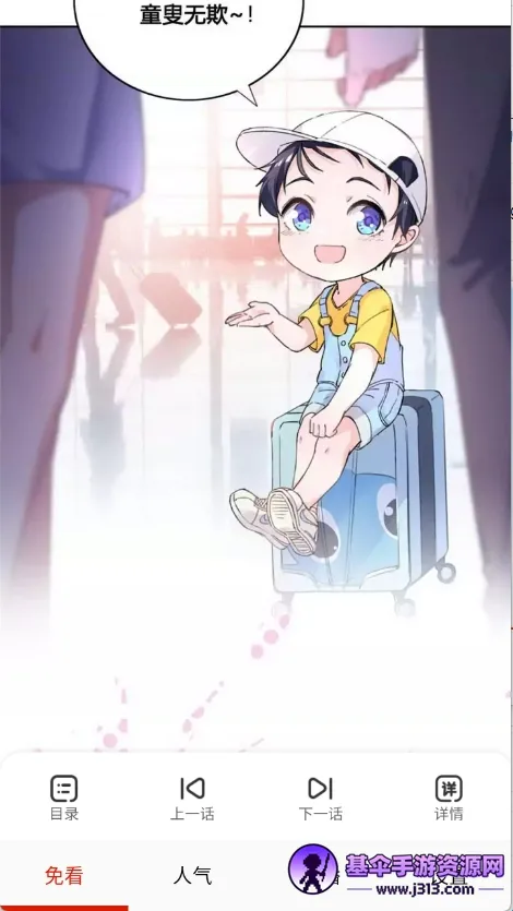 免看漫画2026下载安装 免看漫画2026下载安装