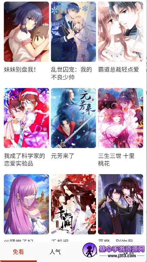 免看漫画2026下载安装 免看漫画2026下载安装