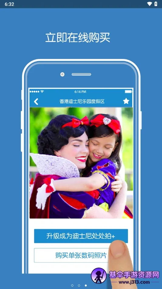 photopass���(ͼƬ����Ӧ��)