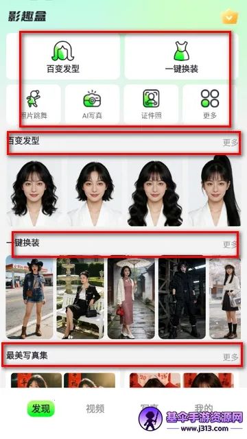 影趣盒2026官方最新版本 影趣盒2026官方最新版本