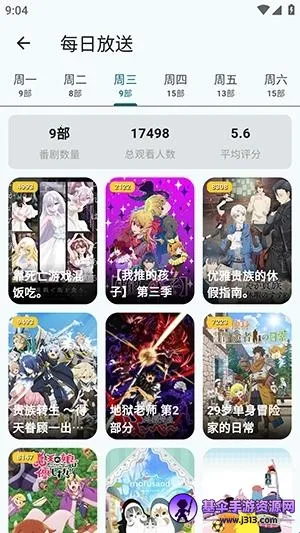 AnimeFlow(��������Ӧ��)