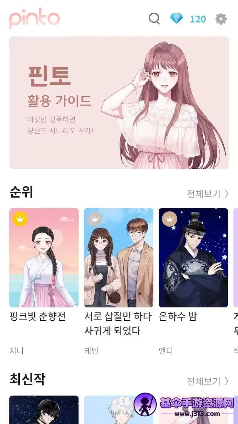 Pinto(视觉小说制作) Pinto(视觉小说制作)