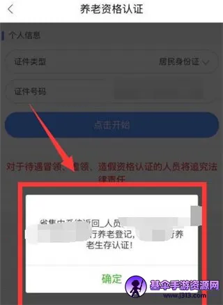 ��̨����������֤(�籣����ƽ̨)