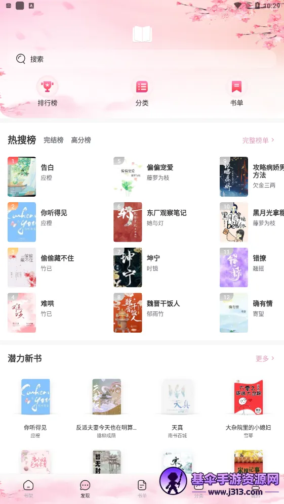 ΢��С˵app���ذ�װ�������