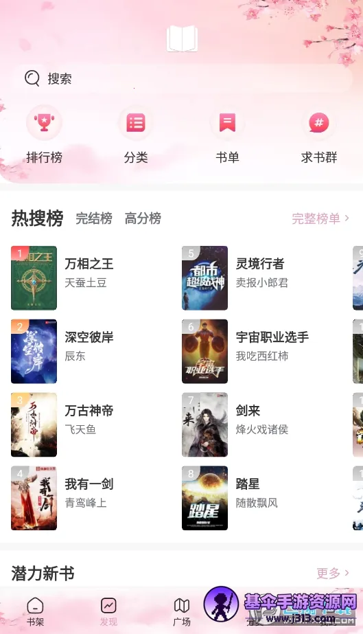 ΢��С˵app���ذ�װ�������